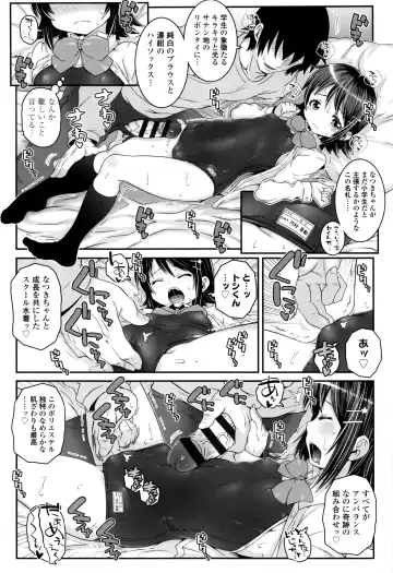 [Mdo-h] Kotona Taste Fhentai - Page 113