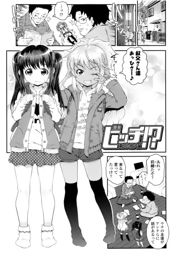 [Mdo-h] Kotona Taste Fhentai - Page 120