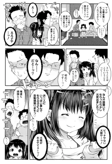 [Mdo-h] Kotona Taste Fhentai - Page 124