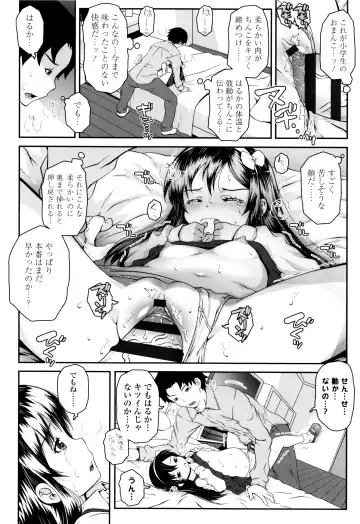 [Mdo-h] Kotona Taste Fhentai - Page 13