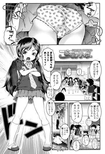 [Mdo-h] Kotona Taste Fhentai - Page 136