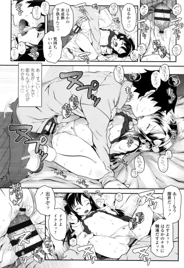 [Mdo-h] Kotona Taste Fhentai - Page 15