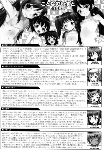 [Mdo-h] Kotona Taste Fhentai - Page 183