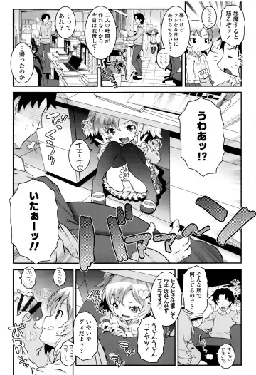 [Mdo-h] Kotona Taste Fhentai - Page 24