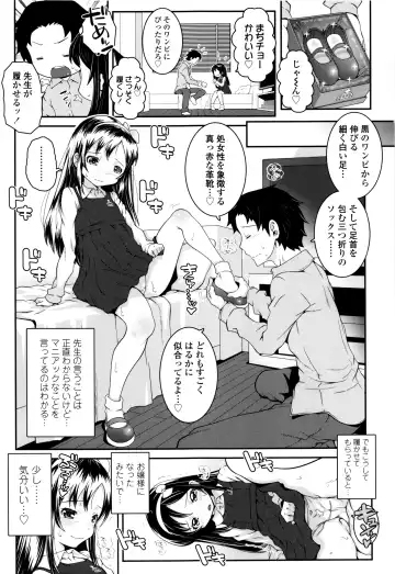 [Mdo-h] Kotona Taste Fhentai - Page 6