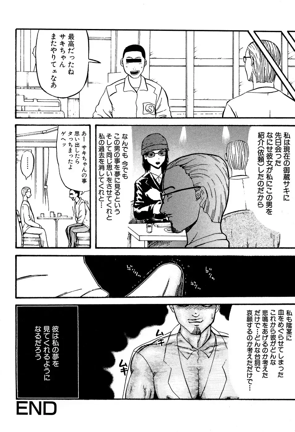 [Kamakiri] Gakkou Seikatsu Saigo no Hi - School Life Last Day Fhentai - Page 100