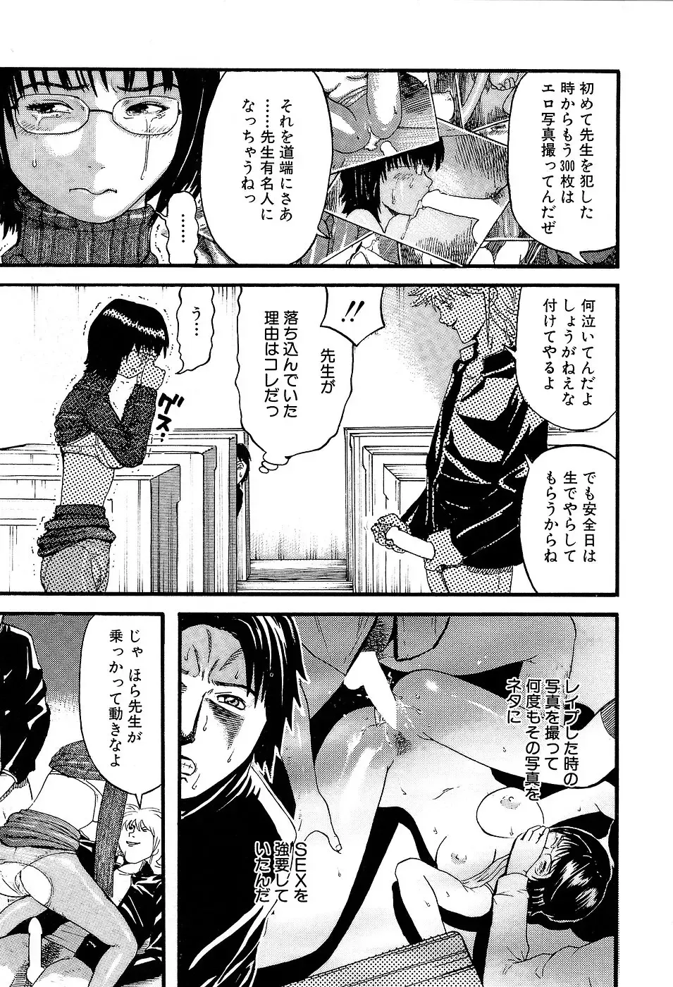 [Kamakiri] Gakkou Seikatsu Saigo no Hi - School Life Last Day Fhentai - Page 11