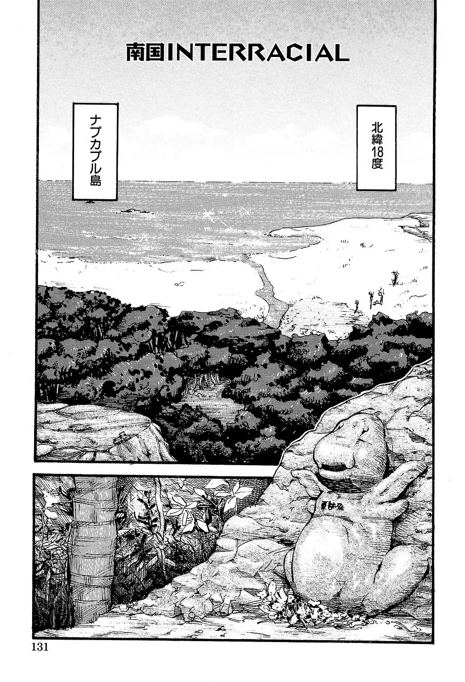 [Kamakiri] Gakkou Seikatsu Saigo no Hi - School Life Last Day Fhentai - Page 133