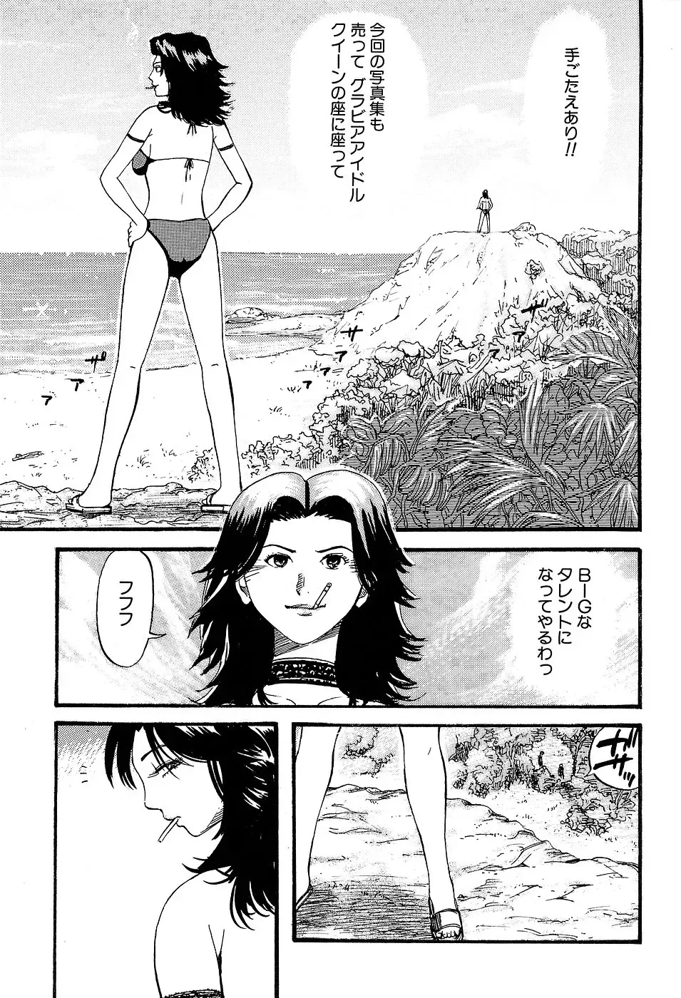 [Kamakiri] Gakkou Seikatsu Saigo no Hi - School Life Last Day Fhentai - Page 137