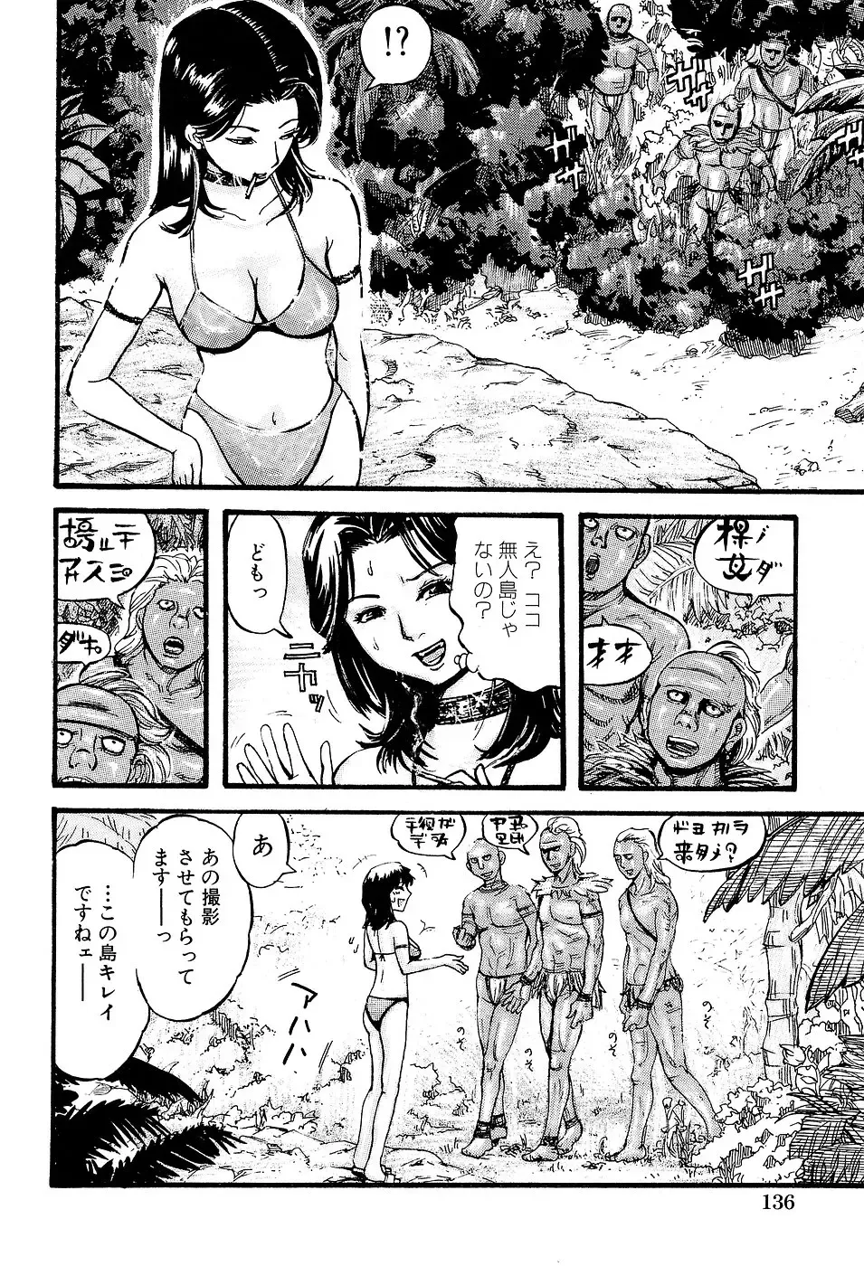 [Kamakiri] Gakkou Seikatsu Saigo no Hi - School Life Last Day Fhentai - Page 138