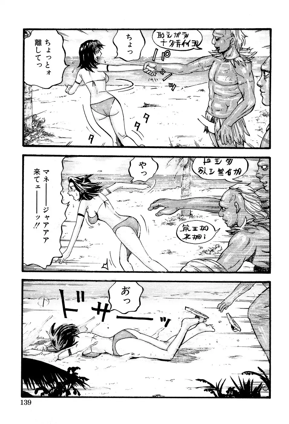 [Kamakiri] Gakkou Seikatsu Saigo no Hi - School Life Last Day Fhentai - Page 141