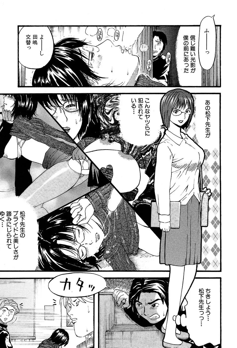 [Kamakiri] Gakkou Seikatsu Saigo no Hi - School Life Last Day Fhentai - Page 15