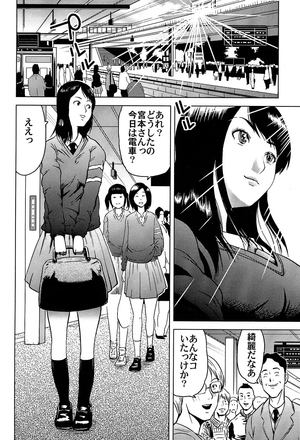 [Kamakiri] Gakkou Seikatsu Saigo no Hi - School Life Last Day Fhentai - Page 150