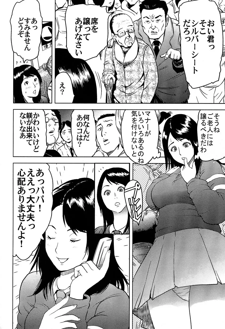 [Kamakiri] Gakkou Seikatsu Saigo no Hi - School Life Last Day Fhentai - Page 152