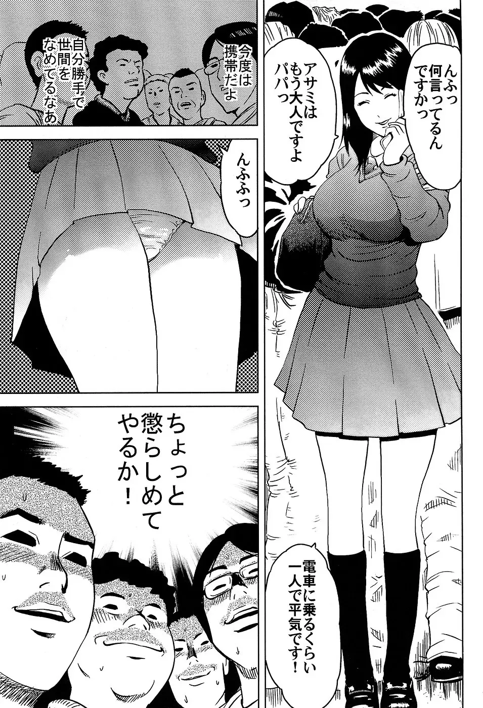 [Kamakiri] Gakkou Seikatsu Saigo no Hi - School Life Last Day Fhentai - Page 153
