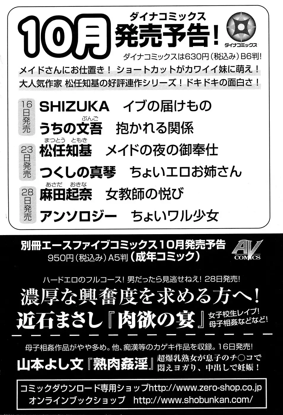 [Kamakiri] Gakkou Seikatsu Saigo no Hi - School Life Last Day Fhentai - Page 168