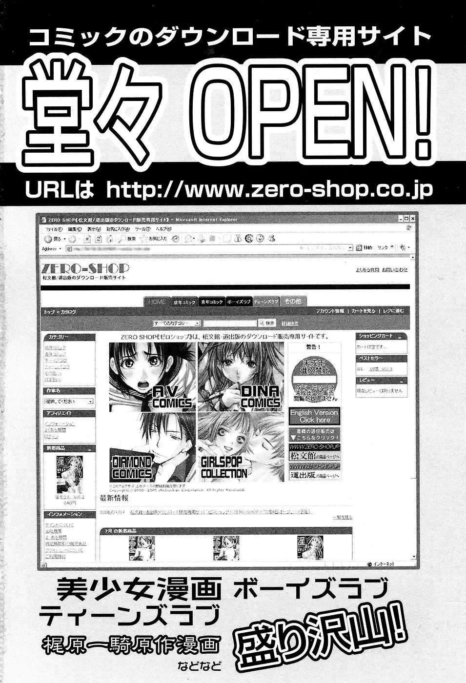 [Kamakiri] Gakkou Seikatsu Saigo no Hi - School Life Last Day Fhentai - Page 170