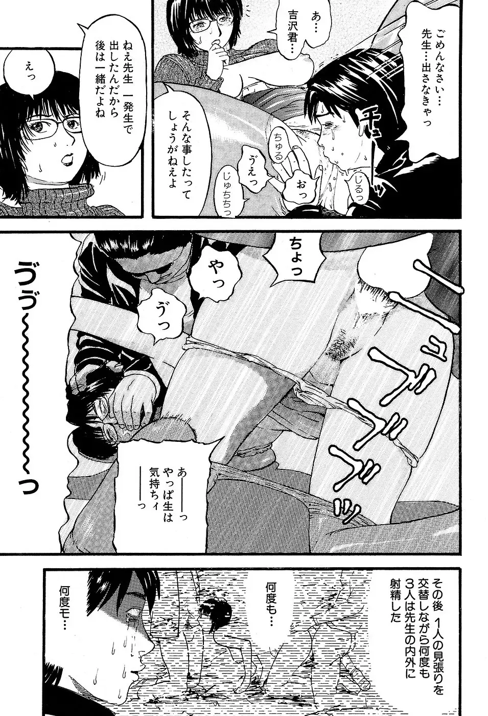 [Kamakiri] Gakkou Seikatsu Saigo no Hi - School Life Last Day Fhentai - Page 19