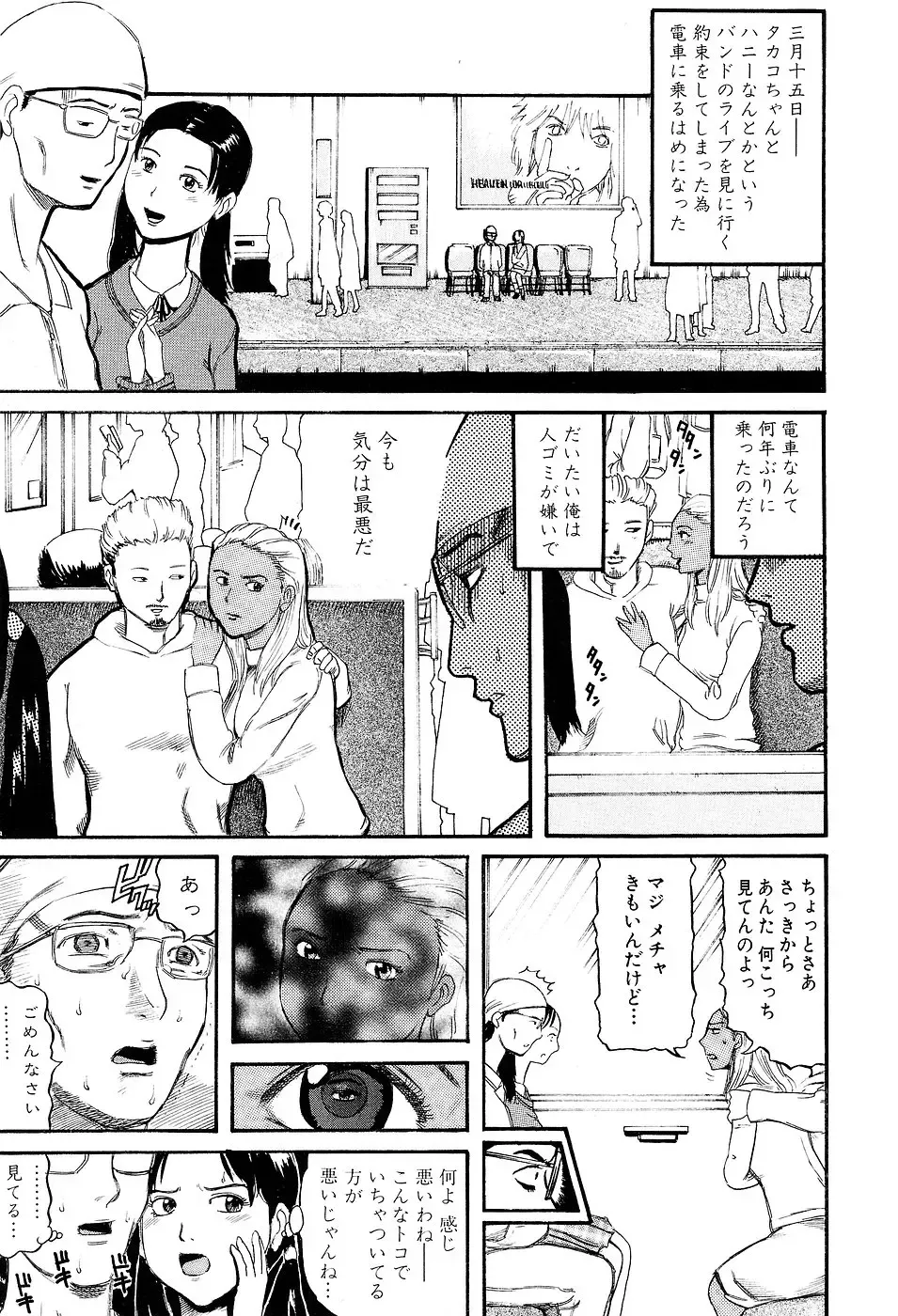 [Kamakiri] Gakkou Seikatsu Saigo no Hi - School Life Last Day Fhentai - Page 27