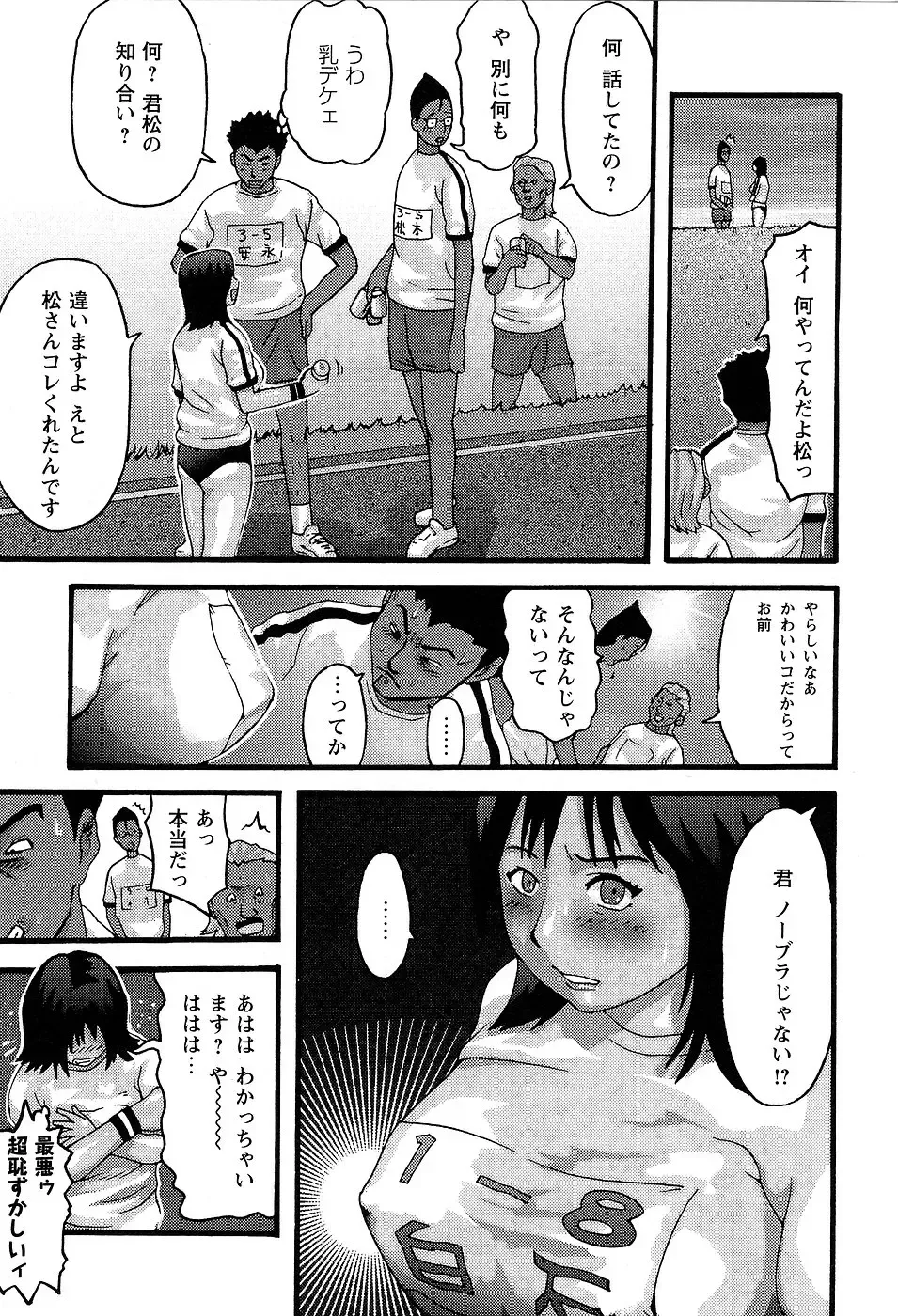 [Kamakiri] Gakkou Seikatsu Saigo no Hi - School Life Last Day Fhentai - Page 39