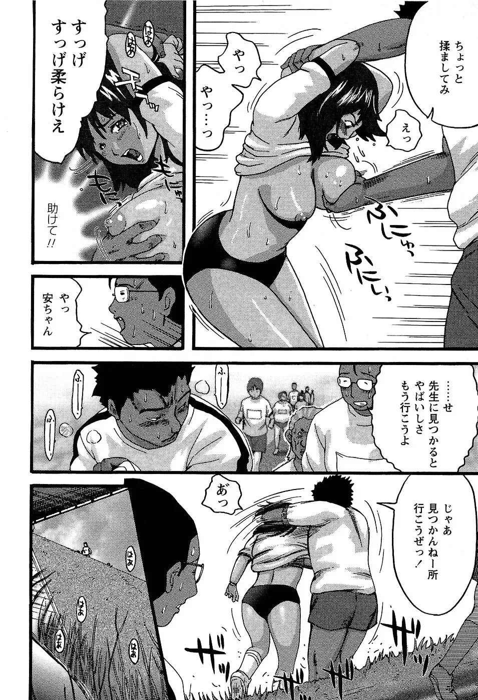 [Kamakiri] Gakkou Seikatsu Saigo no Hi - School Life Last Day Fhentai - Page 42