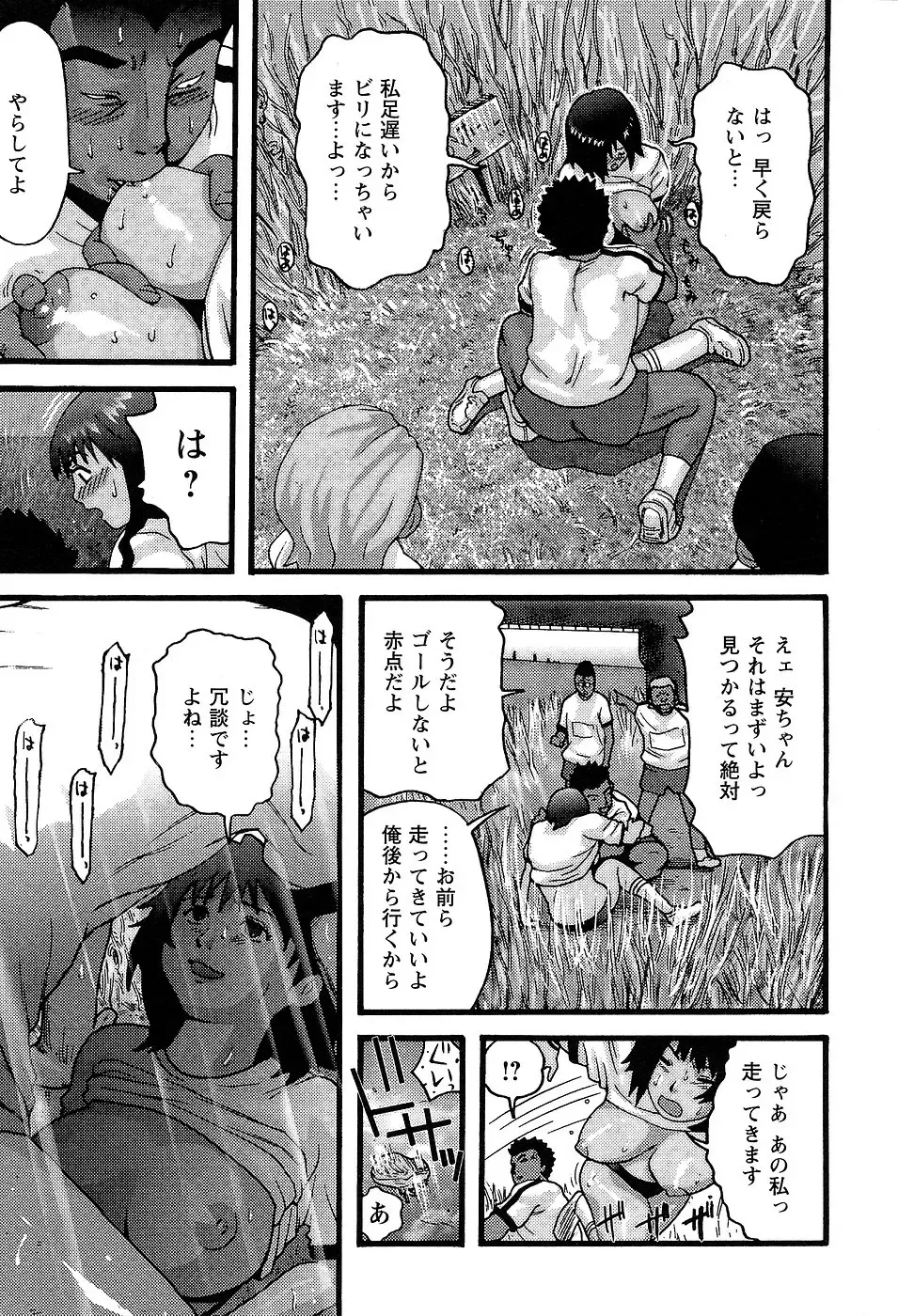 [Kamakiri] Gakkou Seikatsu Saigo no Hi - School Life Last Day Fhentai - Page 43