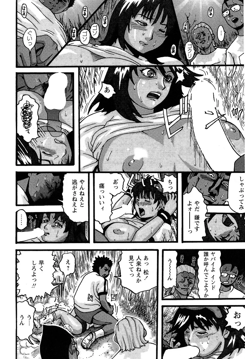 [Kamakiri] Gakkou Seikatsu Saigo no Hi - School Life Last Day Fhentai - Page 44