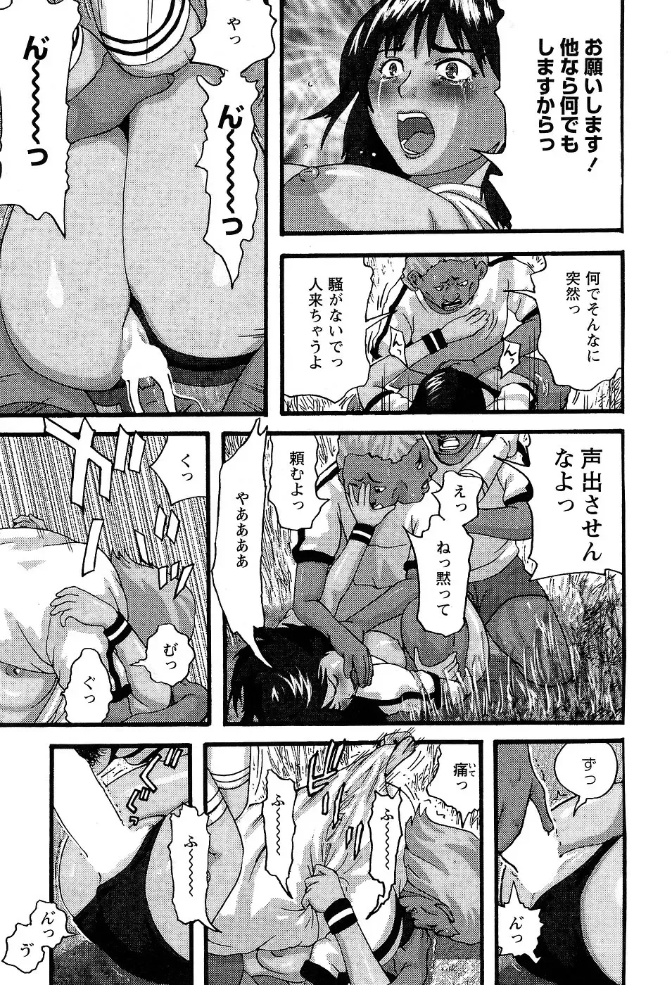 [Kamakiri] Gakkou Seikatsu Saigo no Hi - School Life Last Day Fhentai - Page 47