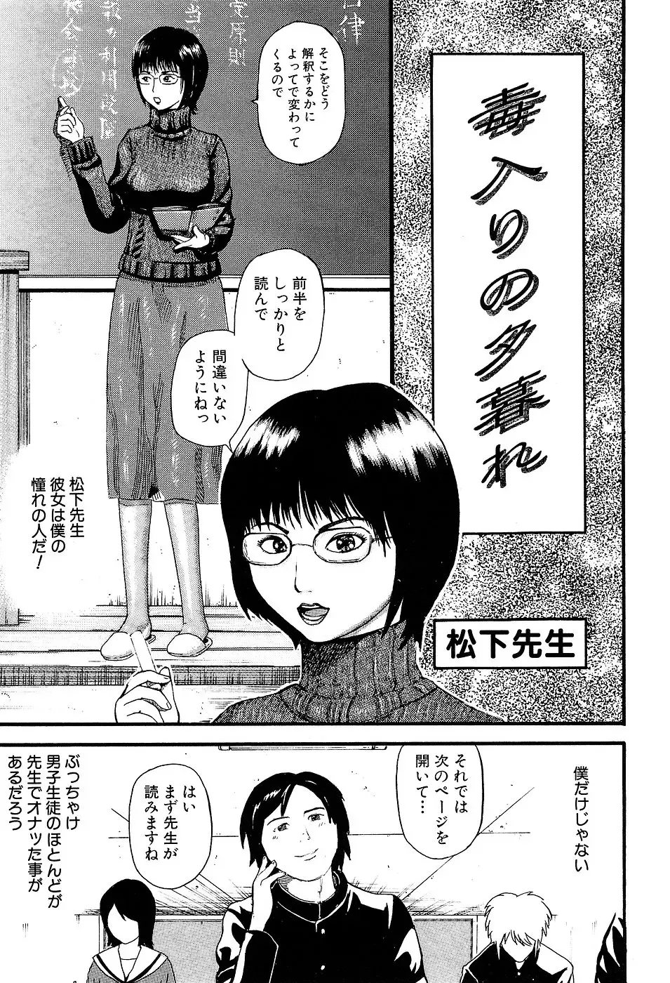 [Kamakiri] Gakkou Seikatsu Saigo no Hi - School Life Last Day Fhentai - Page 5