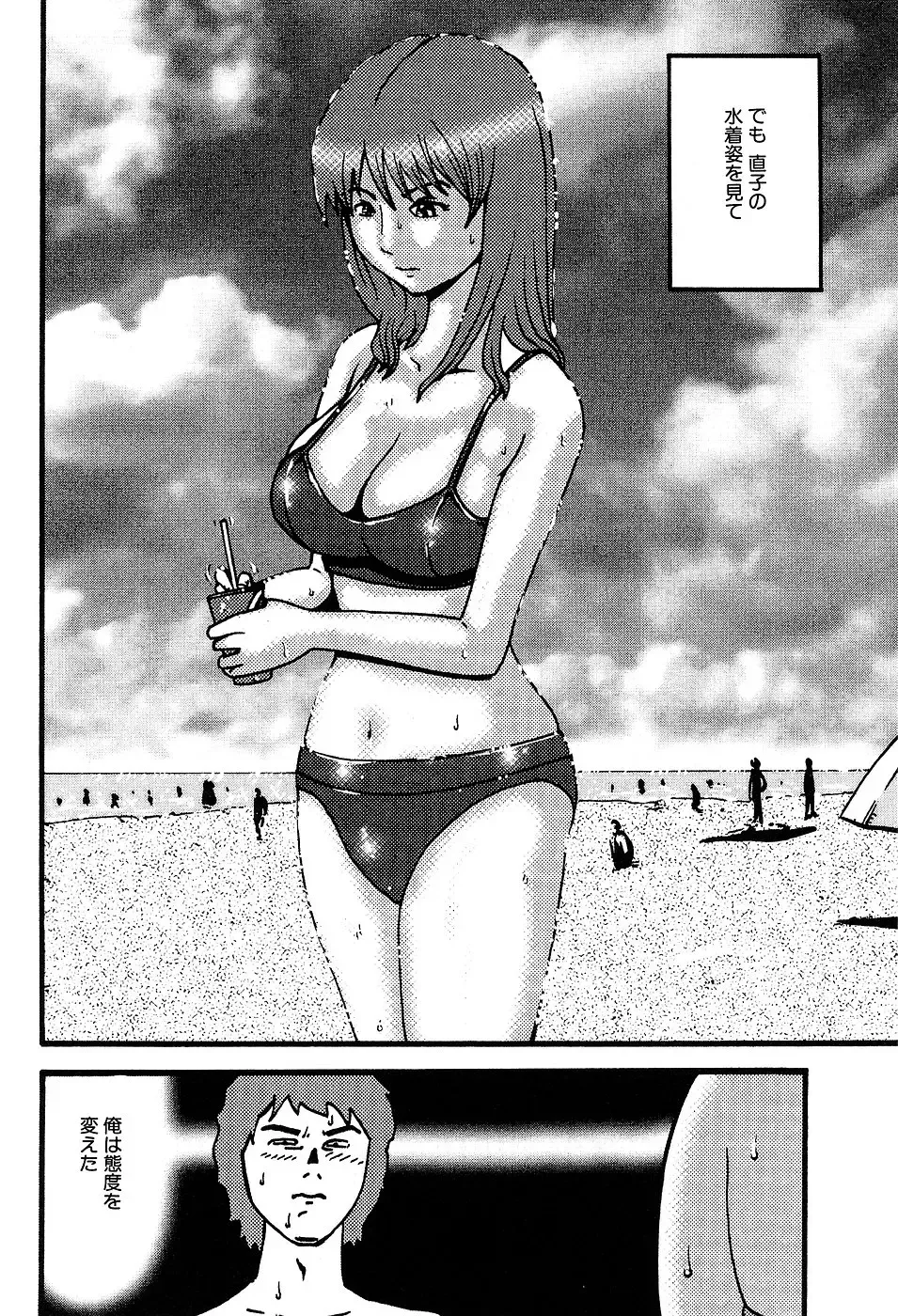 [Kamakiri] Gakkou Seikatsu Saigo no Hi - School Life Last Day Fhentai - Page 54