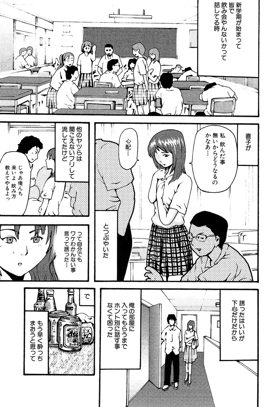 [Kamakiri] Gakkou Seikatsu Saigo no Hi - School Life Last Day Fhentai - Page 55