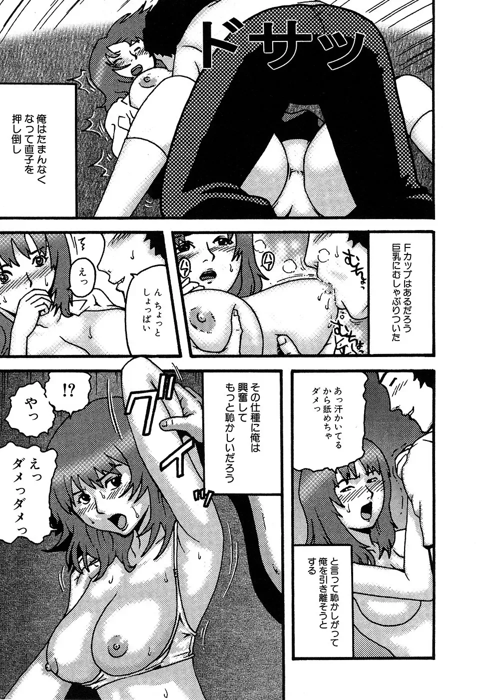 [Kamakiri] Gakkou Seikatsu Saigo no Hi - School Life Last Day Fhentai - Page 59