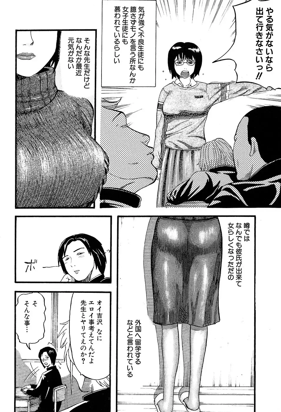 [Kamakiri] Gakkou Seikatsu Saigo no Hi - School Life Last Day Fhentai - Page 6