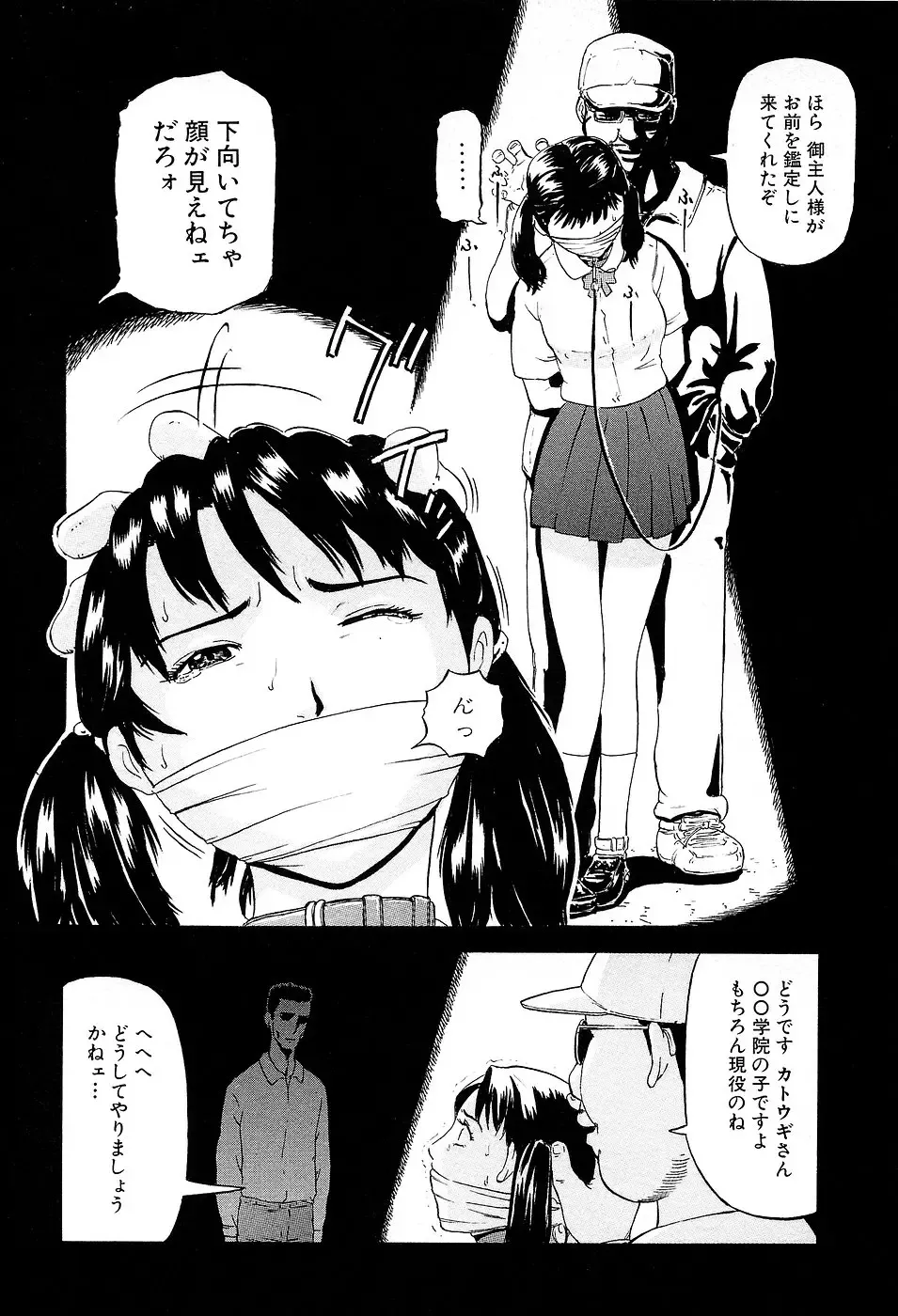 [Kamakiri] Gakkou Seikatsu Saigo no Hi - School Life Last Day Fhentai - Page 70