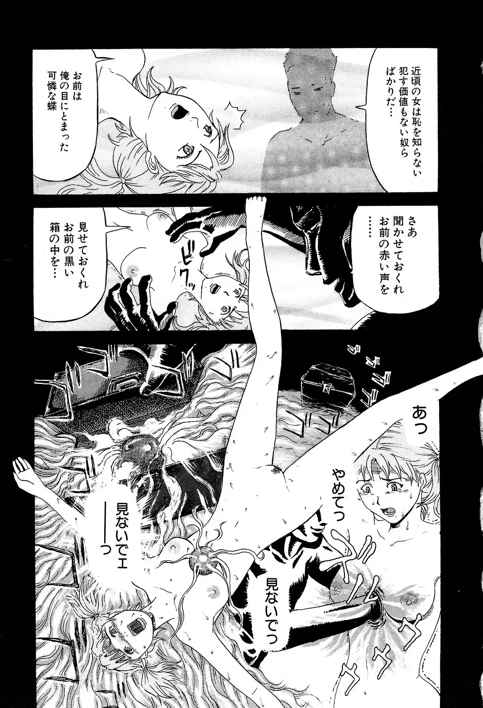 [Kamakiri] Gakkou Seikatsu Saigo no Hi - School Life Last Day Fhentai - Page 77