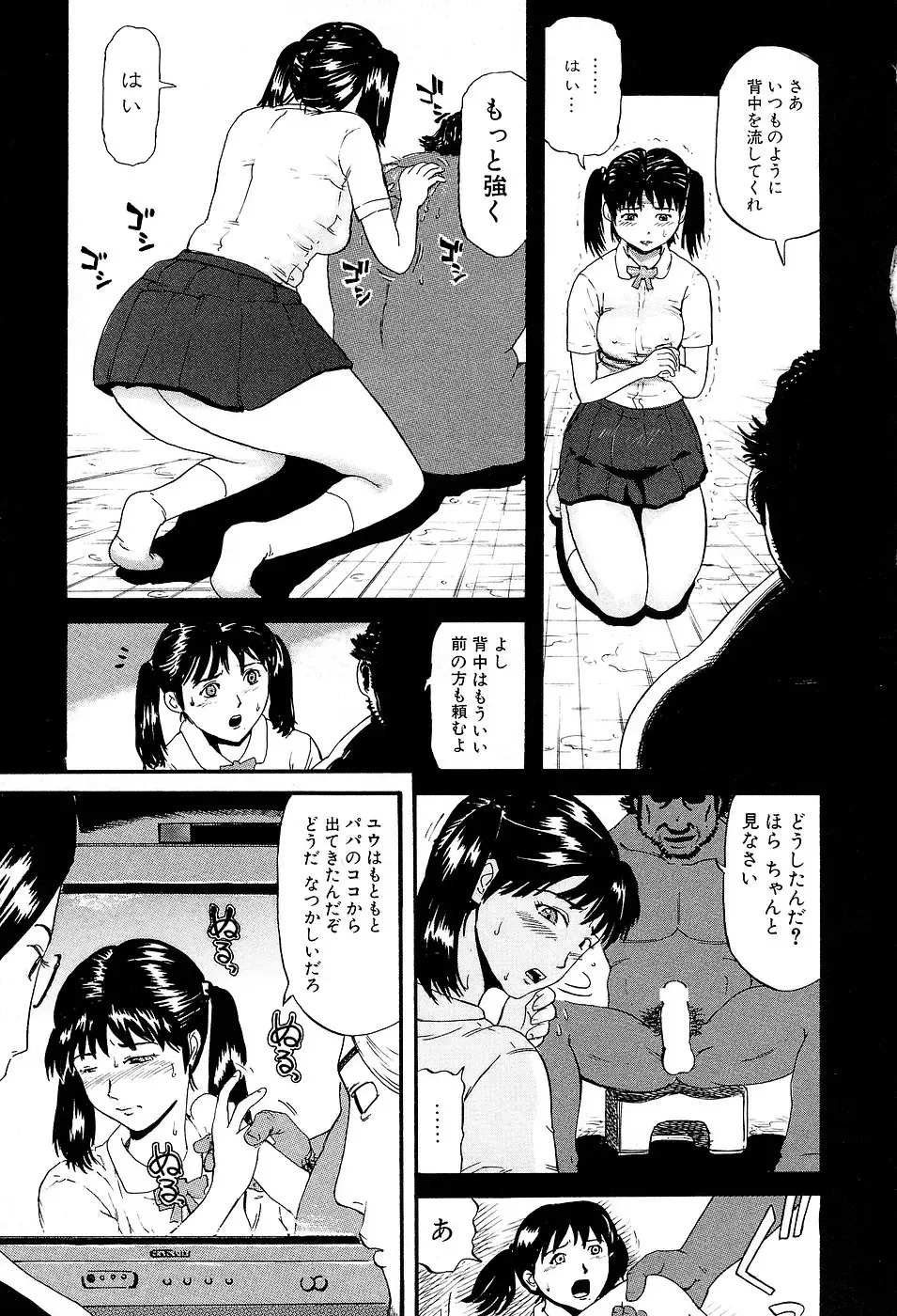 [Kamakiri] Gakkou Seikatsu Saigo no Hi - School Life Last Day Fhentai - Page 79
