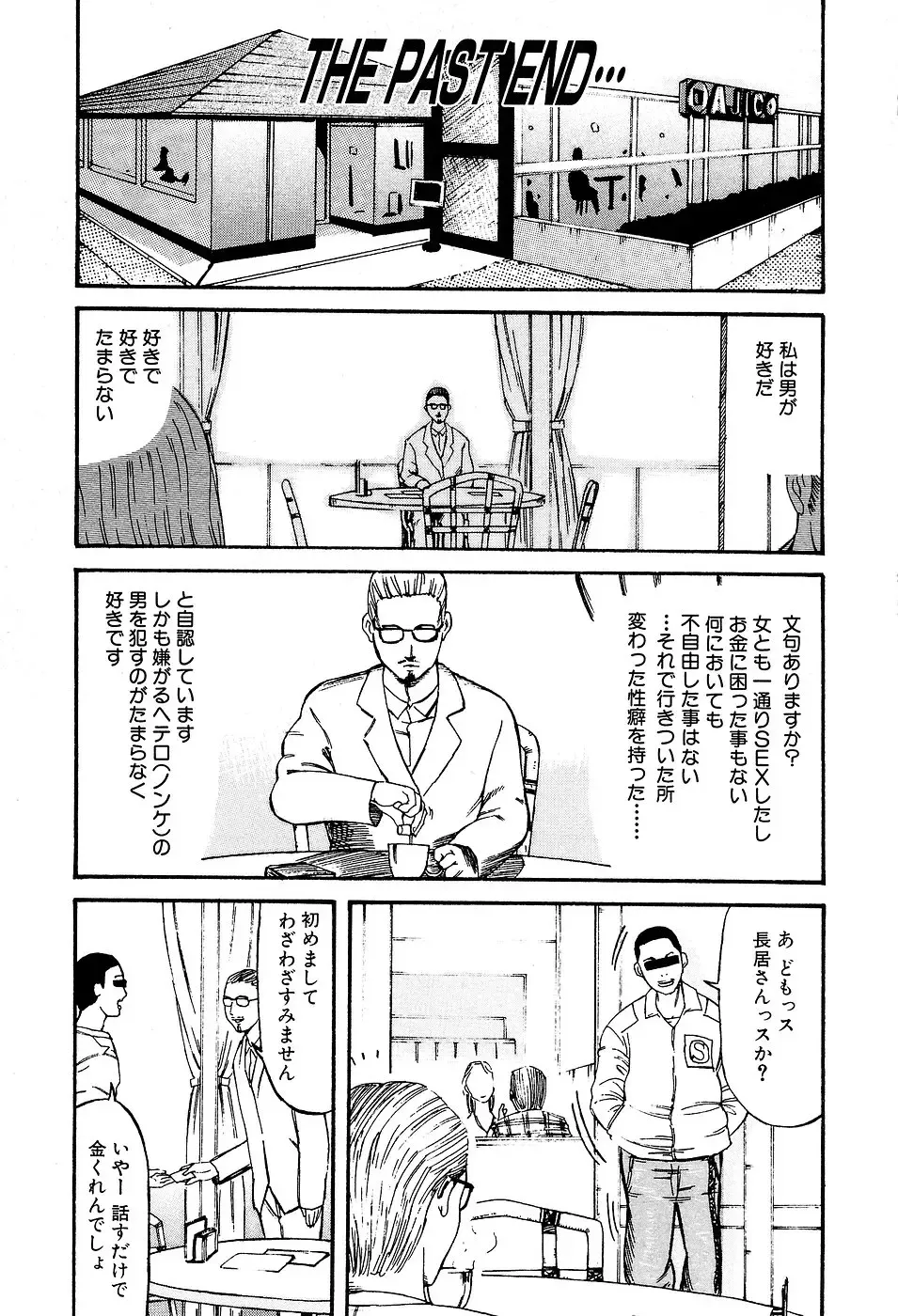 [Kamakiri] Gakkou Seikatsu Saigo no Hi - School Life Last Day Fhentai - Page 85