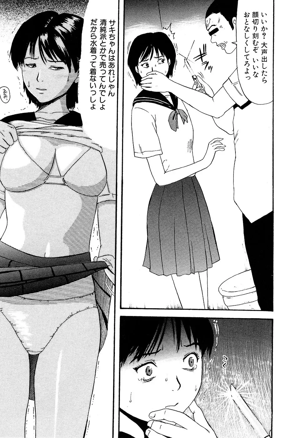 [Kamakiri] Gakkou Seikatsu Saigo no Hi - School Life Last Day Fhentai - Page 89