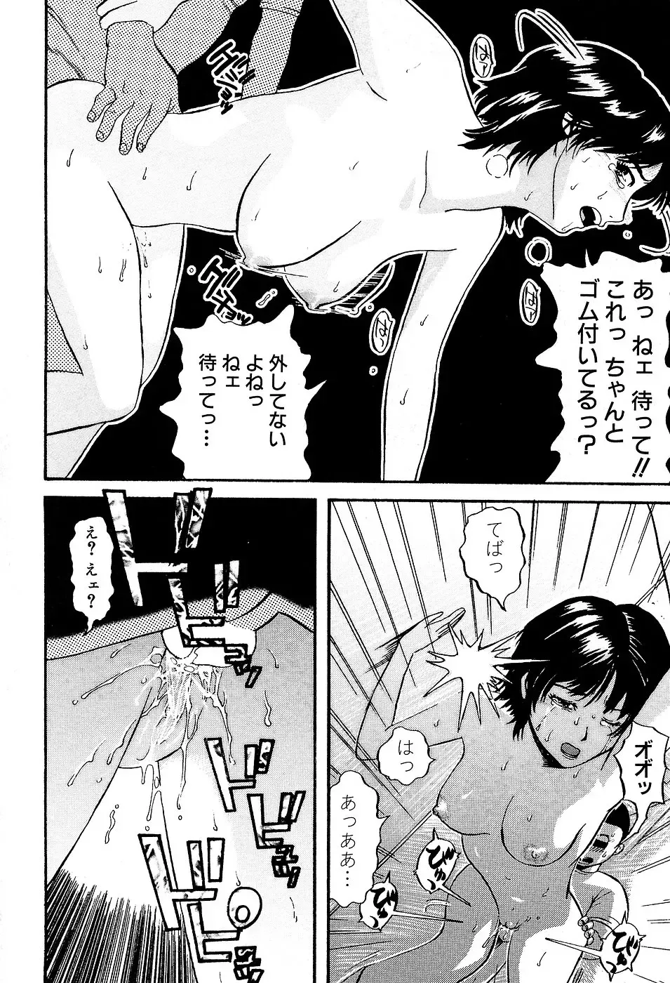 [Kamakiri] Gakkou Seikatsu Saigo no Hi - School Life Last Day Fhentai - Page 98