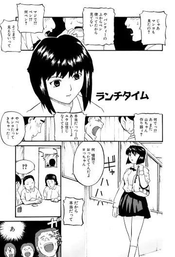 [Kamakiri] Gakkou Seikatsu Saigo no Hi - School Life Last Day Fhentai - Page 101