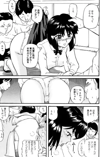 [Kamakiri] Gakkou Seikatsu Saigo no Hi - School Life Last Day Fhentai - Page 105