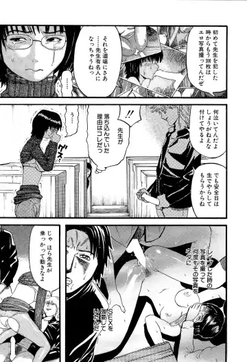 [Kamakiri] Gakkou Seikatsu Saigo no Hi - School Life Last Day Fhentai - Page 11