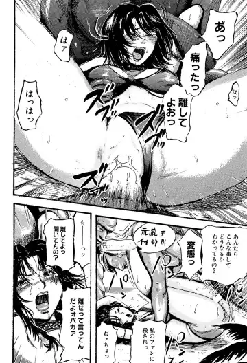 [Kamakiri] Gakkou Seikatsu Saigo no Hi - School Life Last Day Fhentai - Page 144