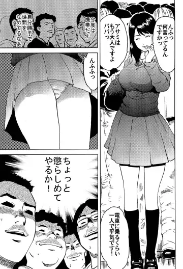 [Kamakiri] Gakkou Seikatsu Saigo no Hi - School Life Last Day Fhentai - Page 153