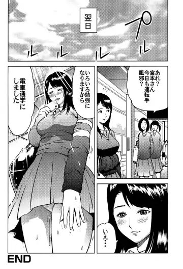 [Kamakiri] Gakkou Seikatsu Saigo no Hi - School Life Last Day Fhentai - Page 164
