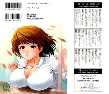 [Kamakiri] Gakkou Seikatsu Saigo no Hi - School Life Last Day Fhentai - Page 2