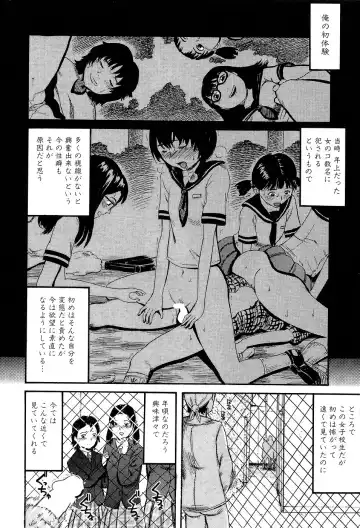 [Kamakiri] Gakkou Seikatsu Saigo no Hi - School Life Last Day Fhentai - Page 24