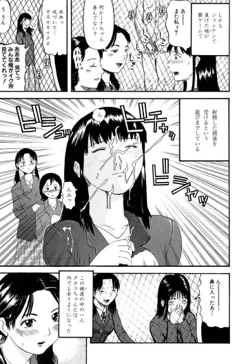 [Kamakiri] Gakkou Seikatsu Saigo no Hi - School Life Last Day Fhentai - Page 25
