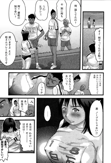 [Kamakiri] Gakkou Seikatsu Saigo no Hi - School Life Last Day Fhentai - Page 39