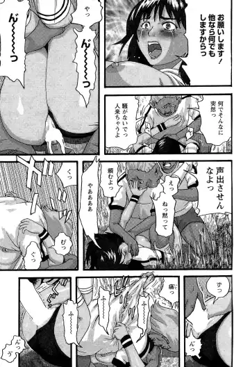 [Kamakiri] Gakkou Seikatsu Saigo no Hi - School Life Last Day Fhentai - Page 47